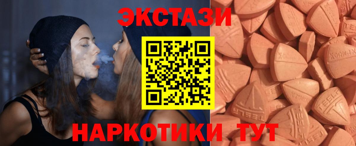 Экстази 99%  Вход с VPN  Карачаевск  ссылка на мегу ССЫЛКА  ЭКСТАЗИ таблы  Экстази 
