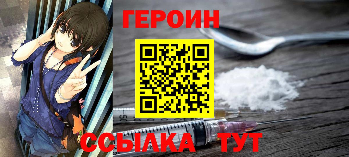 Героин афганец Карачаевск