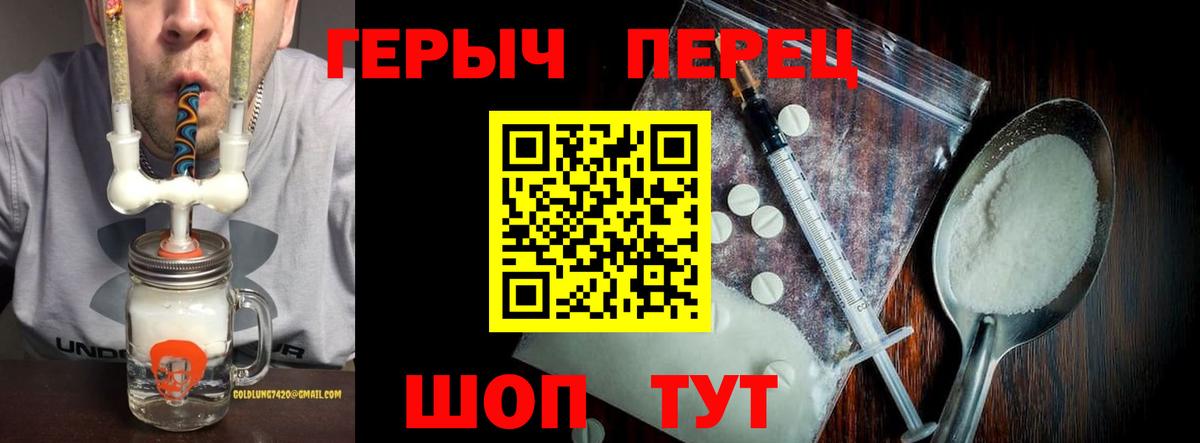 Карачаевск  Героин герыч  Героин  Вход с VPN 