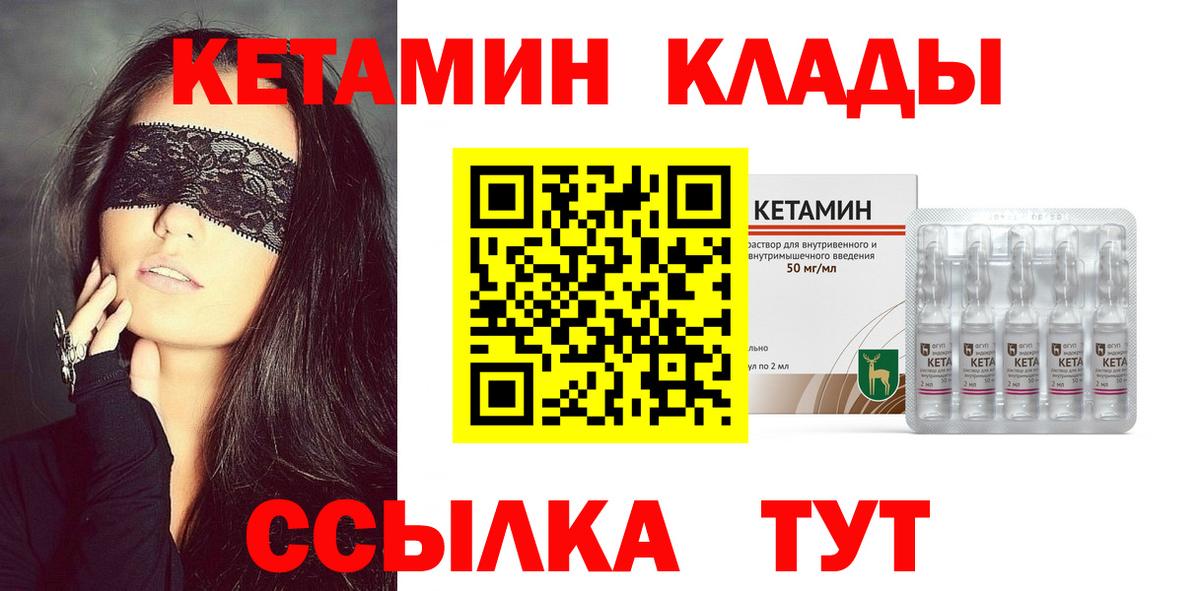 Кетамин ketamine  КЕТАМИН VHQ  Вход с VPN  Карачаевск 