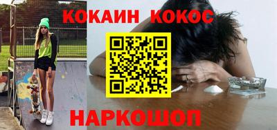 кокаин Кингисепп