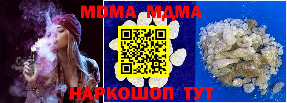 MDMA VHQ  МДМА VHQ  Карачаевск  MDMA  Вход с VPN 