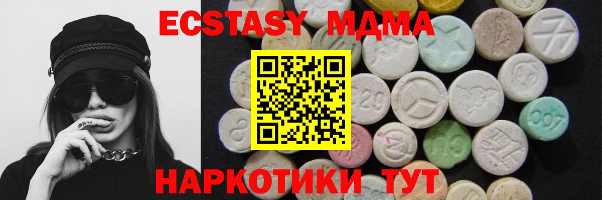 МДМА Molly Карачаевск