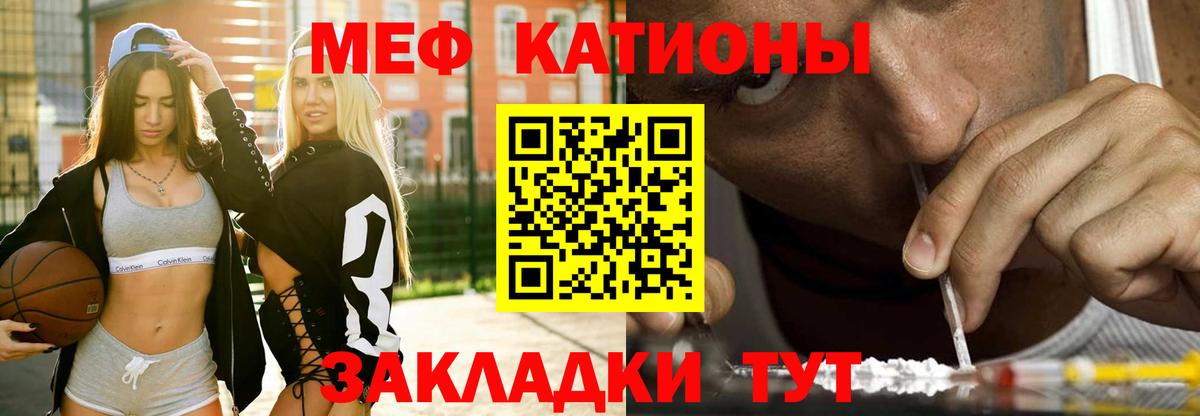 Карачаевск  МЕФ 4 MMC  МЯУ-МЯУ  Вход с VPN  Мефедрон кристаллы 