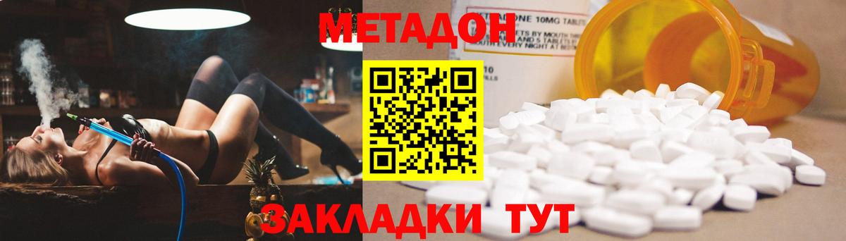 Метадон VHQ Карачаевск