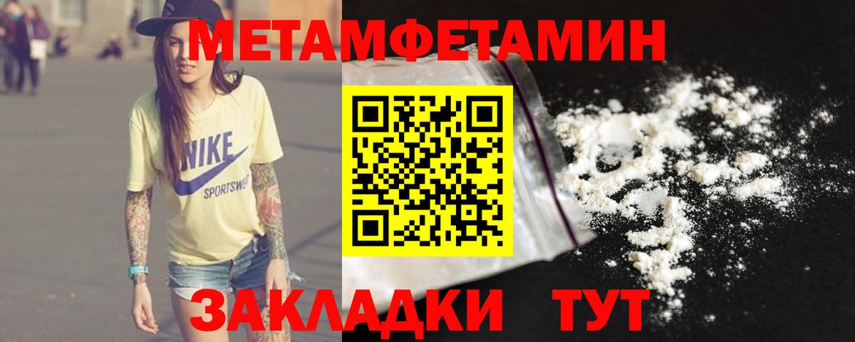 Метамфетамин винт  Метамфетамин винт  Вход с VPN  Карачаевск 