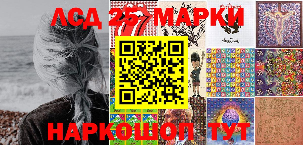 Карачаевск  Марки 25I-NBOMe 1,5мг  Марки NBOMe  Вход с VPN  Марки 25I-NBOMe 1,5мг 
